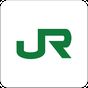 JR東日本アプリ | 乗換案内（電車・バス）・最新の運行情報