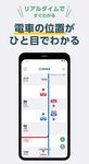 JR東日本アプリ의 스크린샷 apk 1