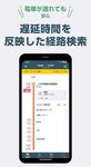 JR東日本アプリ의 스크린샷 apk 