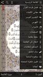 القرآن الكريم كامل مع التفسير capture d'écran apk 7