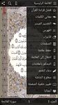 Quran Kareem with Tafseer στιγμιότυπο apk 7