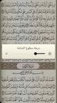 Quran Kareem with Tafseer zrzut z ekranu apk 4