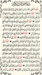 Quran Kareem with Tafseer zrzut z ekranu apk 