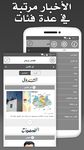 Tunisie Presse - تونس بريس capture d'écran apk 12