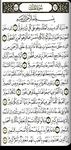 Mushaf Warsh with Tafsir screenshot apk 3