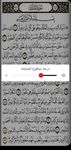 Mushaf Warsh with Tafsir screenshot apk 4