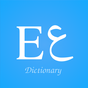 Ikona English Arabic Dictionary