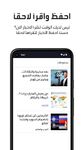 Al Arabiya - العربية capture d'écran apk 6