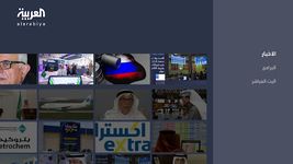 Al Arabiya - العربية capture d'écran apk 4