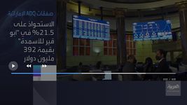Al Arabiya - العربية capture d'écran apk 2