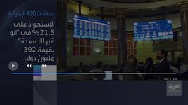 Al Arabiya - العربية Screenshot APK 2