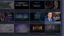 Al Arabiya - العربية capture d'écran apk 1