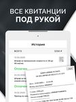 Скриншот 7 APK-версии Штрафы ГИБДД проверка и оплата