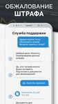 Скриншот 15 APK-версии Штрафы ГИБДД проверка и оплата