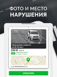 Скриншот 12 APK-версии Штрафы ГИБДД проверка и оплата