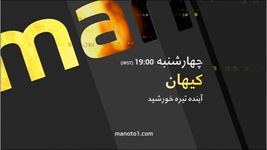 MelliTV Box - Farsi(Persian)TV image 2