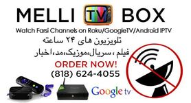 MelliTV Box - Farsi(Persian)TV image 6