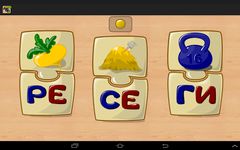 Скриншот 9 APK-версии Буквы, слоги, чтение для детей