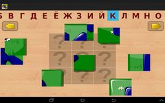 Скриншот 10 APK-версии Буквы, слоги, чтение для детей