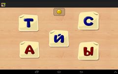 Скриншот 15 APK-версии Буквы, слоги, чтение для детей