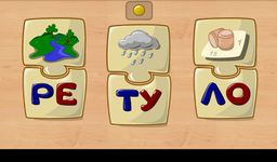 Скриншот 16 APK-версии Буквы, слоги, чтение для детей