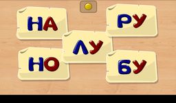Скриншот 23 APK-версии Буквы, слоги, чтение для детей