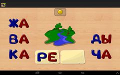 Скриншот 8 APK-версии Буквы, слоги, чтение для детей