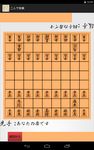 二人で将棋 の画像3