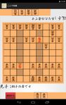 二人で将棋 の画像1