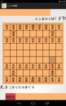 二人で将棋 の画像