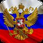 Flag of Russia Simgesi