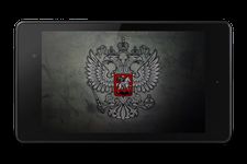 Скриншот 2 APK-версии Флаг России