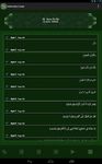 Mémoriser le Coran capture d'écran apk 