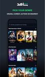 Tangkapan layar apk SHAHID 22