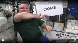 Captura de tela do apk Earth Cam Streaming (ISS) Free 3
