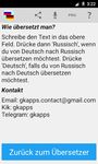 Скриншот 3 APK-версии немецко русский переводчик