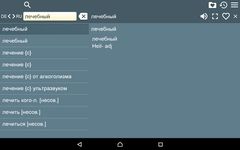 Russian German Dictionary Free screenshot APK 4