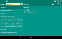 Russian German Dictionary Free screenshot APK 1