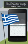 ai.type Greek Dictionary screenshot apk 1