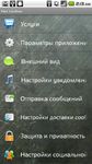 Картинка  Handcent SMS Russian Language