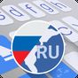 ai.type Russian Dictionary