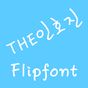 THE인호진™ 한국어 Flipfont