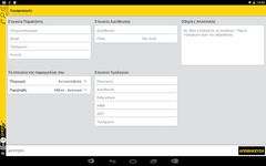 e-shop.gr στιγμιότυπο apk 9