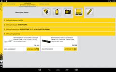 Captura de tela do apk e-shop.gr 11