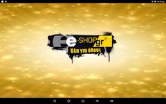 e-shop.gr στιγμιότυπο apk 6