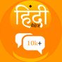 Hindi Message APK Icon