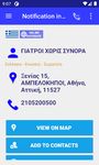 Ελληνικό Caller ID στιγμιότυπο apk 1