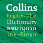 Ícone do apk Collins Gem Thai Dictionary