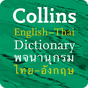 Ícone do apk Collins Gem Thai Dictionary