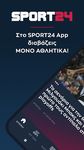 SPORT24 στιγμιότυπο apk 7